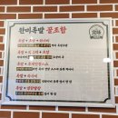 완미족발산호점 이미지
