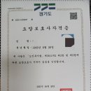 나인요양보호사교육원 이미지