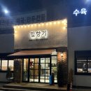 밀향기 | [구리 칼국수 맛집] 밀향기 솔직한 후기