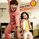 7번방의 선물 이미지