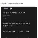 우문현답 이미지