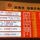 신사천마라탕 이미지