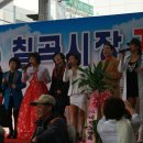 칠곡시장 이미지