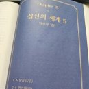 (주)재성지케이통상 | MYLIGHT, 사주학습지 후기, 3주 5일차