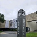 [마감] 9/10(수)10시.국립현대미술관.서울관.과천관.무료관람 이미지