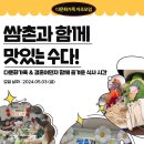 쌈촌 이미지