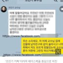 조민기 사망 전 엄청 퍼졌던 음란 카톡 대화의 실체 이미지