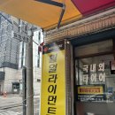 강동구 휠얼라이먼트 강동구 한국타이어둔촌점 후기!