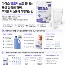 발포락스