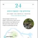 경기둘레길 가평24코스 이미지