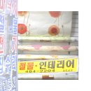 희망철물인테리어
