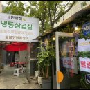 서울반달집별관 이미지