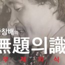 황창배미술관 오묘서울 이미지