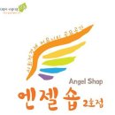 엔젤2호 이미지