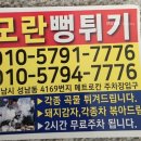 모란채