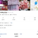 웰빙삼겹살 | 광주 대패삼겹 맛집 북구 우산동 웰빙대패삼겹살 말바우시장 맛집 추천 (산더미 쌈야채&amp;볶음밥은 무조건...