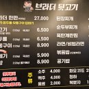 브라더뒷고기진해 이미지