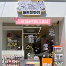투썸플레이스상계 | 서울 노원 소품샵 추천 헬로키티·몬치치 정품 가득한 블랑잡화점