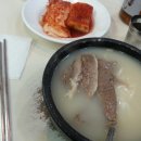 이남정설렁탕