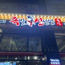 채아족발 이미지