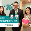 하나케어센터 이미지