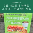 써브웨이 대전반석점