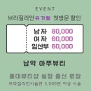 더트리폴리앙 | 남악 왁싱/남악 슈가링왁싱/남악 임산부 브라질리언왁싱/ 남악 임산부 왁싱/아쭈뷰티 리얼후기