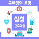 남구간호학원