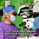 더블유안과 이미지