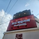 두류젊음의 광장 | 대구이색데이트 달서구놀거리 두류역놀거리로 딱인 대구보드게임카페 레드버튼 광장코아점