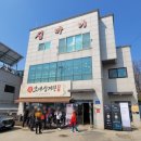 한국지엠 원당바로서비스 | [원당 맛집] 부모님과 함께 몸보신하기 좋은 &#39;초애삼계탕&#39;