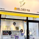 공작2길 | 평택 동삭동 회화전문 아트스타 미술학원 | 다양한커리큘럼 공작수업 AI미술 대회그림 후기