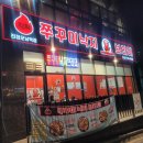 진접역 찐맛집] 쭈꾸미,낙지가 먹고싶은 날 무조건 가야하는 &#39;쭈꾸미낙지브라더&#39; 🐙 (✔️전용주차장, 단체석)