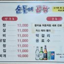 순돌이식당 이미지