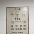 뜰가득한 | 🌿 정성 가득한 양평 맛집, 소반뜰 — 솥밥과 육개장, 설렁탕 후기