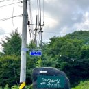 더설레임펜션 이미지