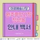 미스엘라 이미지
