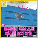(주)광명식자재물류 | 의정부물류창고스덴우수관설치방법