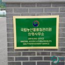 농산물품질관리원 앞 이미지