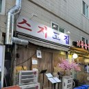 서원시장 이미지