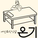 온기뷰티 이미지