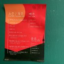 해방집 - 용산구 | 해방집