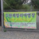 엄둔계곡 가자화이트 이미지