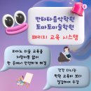 ✨️창의적인 우리 아이✨️유치부 미술 체계적으로 배우고 학교 갈 준비할까요?🎨🖌 이미지