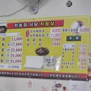 천농장식당 이미지