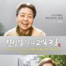 포항친정엄마 네이버블로그