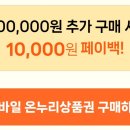 온누리PC 이미지