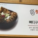 더일품얼큰순대국&뼈해장국 이미지