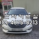 자동차키분실열쇠출장 이미지