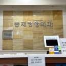 송재정형외과의원 이미지